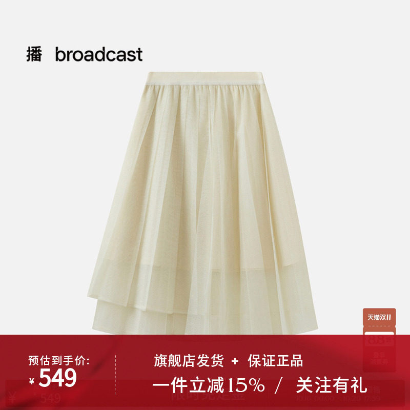 【商场同款】播26春秋漂亮网纱半身裙季洋气黄色裙子BDT1BD2913