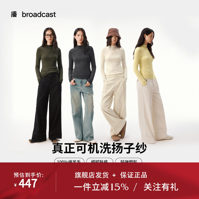 播优雅修身气质打底针织衫女25秋冬新款洋气内搭DDS4SD5205
