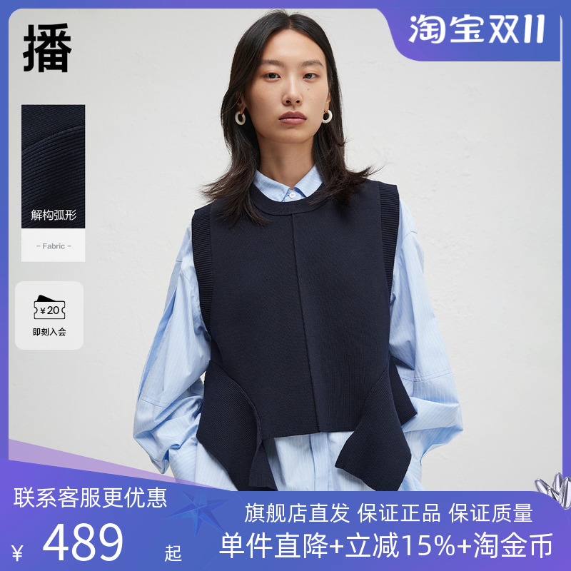 播商场同款24秋条纹衬衫针织马甲两件套女休闲上衣BDR3CD1914