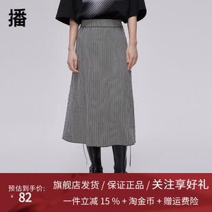 播2023春季新款优雅伞形细密竖条纹半裙女BDQ1BD0412