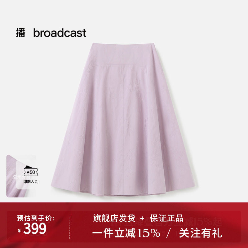 播法式气质显瘦伞裙女25秋季新品漂亮洋气中长款半身裙DDS3BD5008