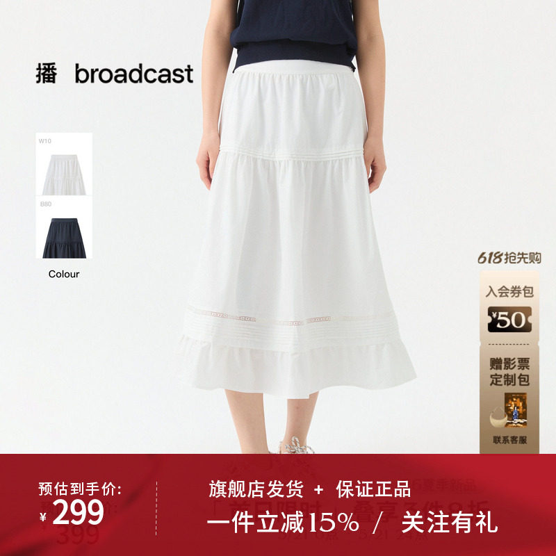播气质百搭飘逸荷叶下摆半身裙女26夏季新款宽松裙子DDT2BD5607