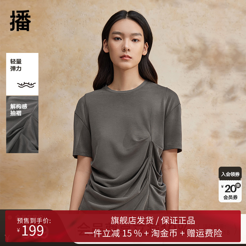 播不对称抽褶T恤女商场同款夏季新款个性休闲短袖上衣BDR2YD1036