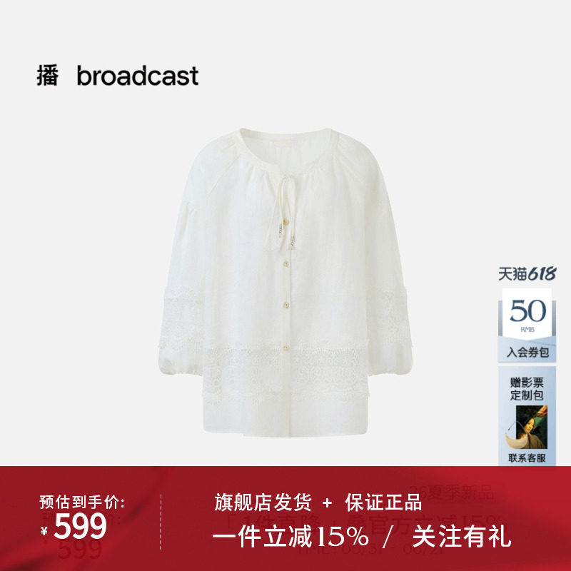 播简约通勤长袖白衬衫女26夏季新款气质洋气衬衣DDT2CD5708