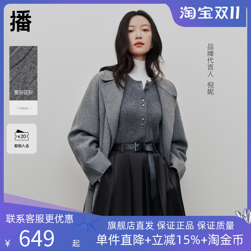 【羊毛】播商场同款倪妮同款温柔毛衣24秋冬新针织衫女BDR4UD3807