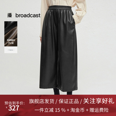 播商场同款倪妮同款九分复古阔腿裤女24秋新宽松皮裤BDR3KD1869