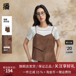 播吊带V领衬衫两件套商场同款夏季新款美式时尚短袖女BDR2HD1403