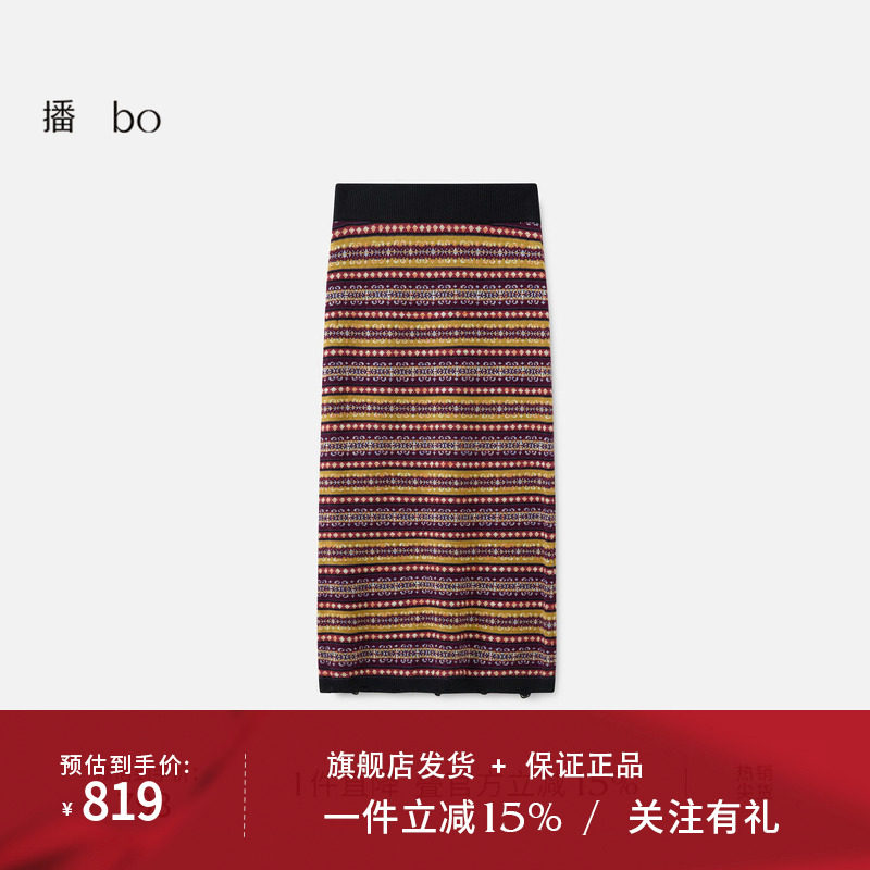 播 bo 商场同款羊毛针织提花半身裙女冬季新款BDS4BD4729
