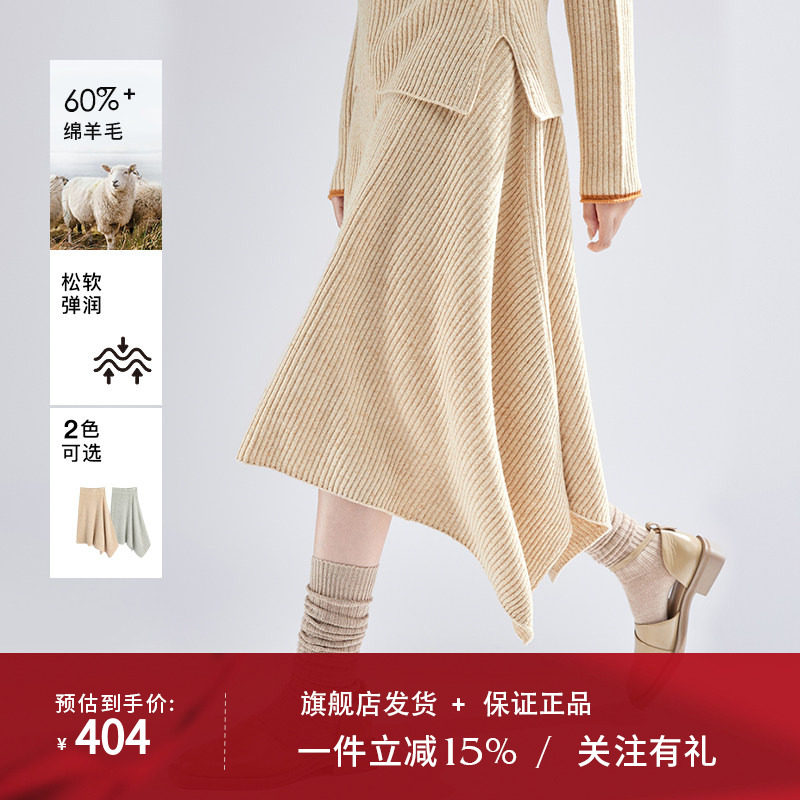 播春秋羊毛针织半身裙女气质温柔风不规则裙子DDR1BD5105