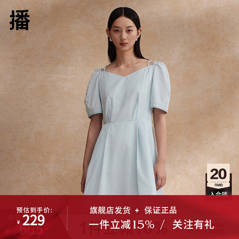 播小个子露肩连衣裙女商场同款2024夏甜美少女a字短裙BDR2LD1699
