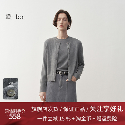 【羊毛】播商场同款黑标系列洋气针织衫25春季灰色开衫BDS1UD1139