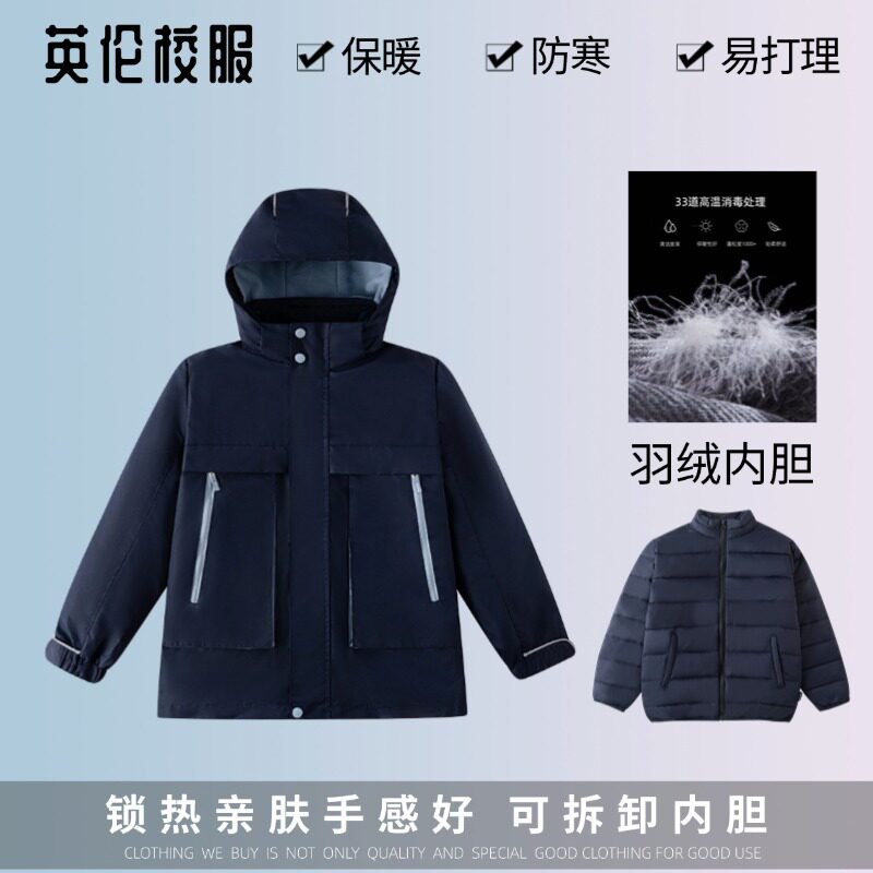 儿童校服英伦学院学生冬季脱卸外套羽绒棉内胆两件套藏青色拼蓝,童装/婴儿装/亲子装,校服/园服,淘宝优惠券,粉丝福利购,淘宝优惠卷