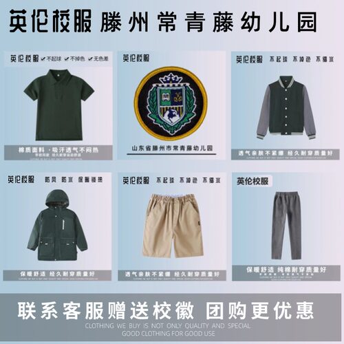 性价比高校服孩子喜欢质量不错
