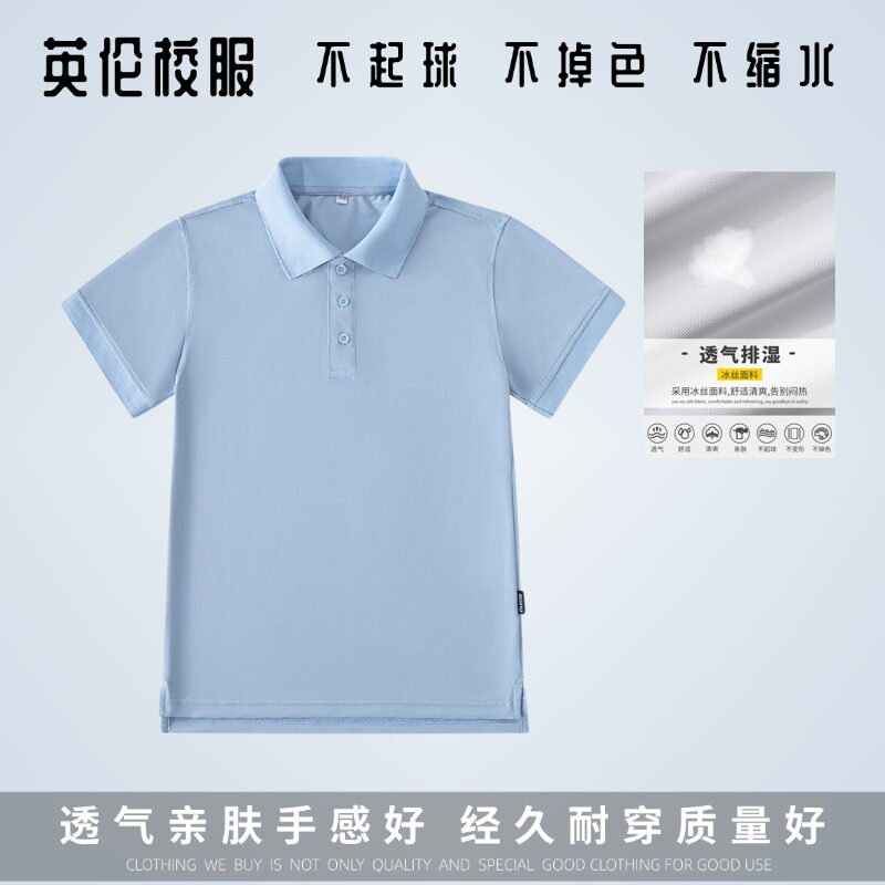 【冰丝面料】学院英伦学生湖蓝色校服学生夏短袖透气舒适T恤polo