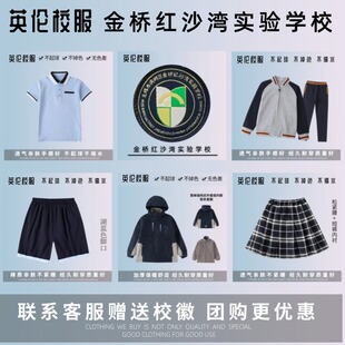 校徽校服】无锡滨湖区金桥红沙湾实验学校 教育英伦学生短袖T恤