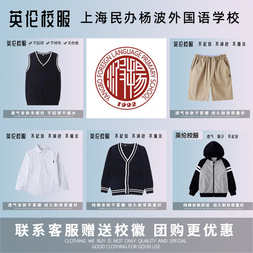 纯棉舒适校服质量好性价比高