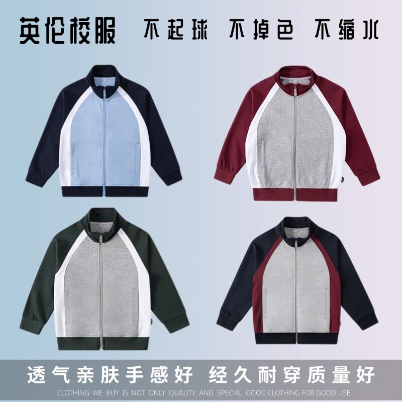 英伦学院学生纯棉春秋冬校服上衣长裤运动装 男女童校园棒球服