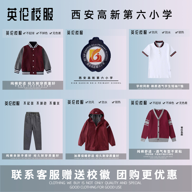 学校校服性价比高孩子很喜欢