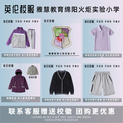 学校同款校服性价比高质量不错