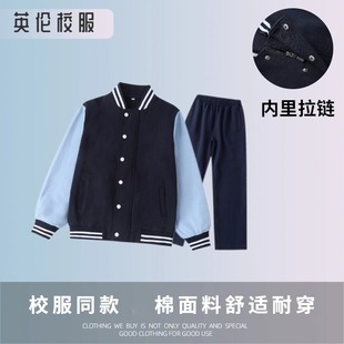 英伦学生藏青拼湖蓝纯棉棒球服运动服上衣长裤 校服 13Y021