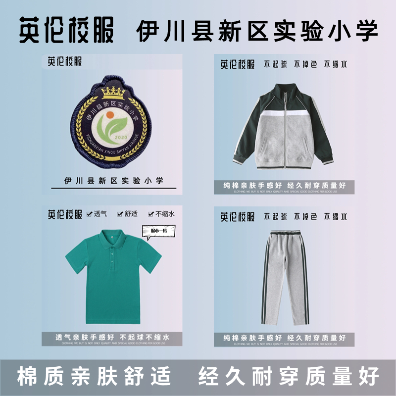 学校同款校服性价比高质量不错