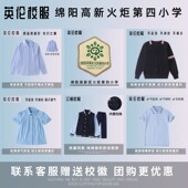 英伦学生运动服短袖 校徽校服 雅慧教育绵阳高新区火炬第四小学