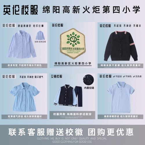 性价比高校服运动服质量很好