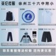 运动短袖 江苏师范大学附中 徐州第三十六中学附属小学 校徽校服
