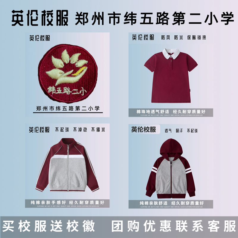 学校同款性价比高质量很好