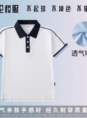 英伦学生校服男女童珠地网眼撞色短袖T恤学院儿童装POLO衫24T