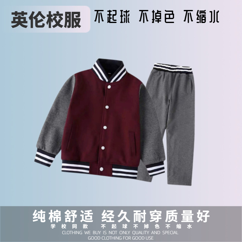 校服英伦风学院男女童棒球服上衣长裤 中小学生春秋套装团购