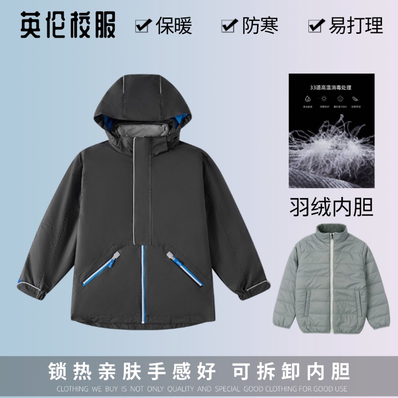 儿童校服英伦学院风学生冬季棉服男女童深灰冲锋衣两件套灰色内胆