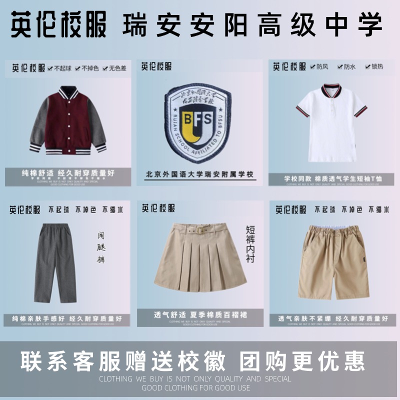 校徽校服】瑞安安阳高级中学 新生运动服短袖短裤百褶裙上衣长裤