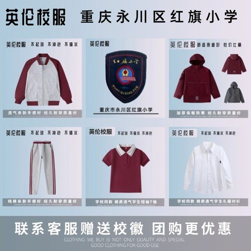 学校同款校服性价比高质量不错