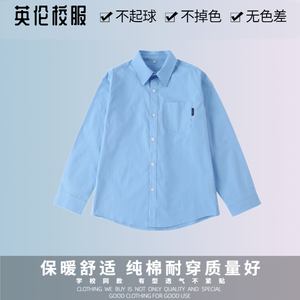 校服英伦学院校园风男女童春秋中小学生长袖蓝色衬衣礼服衬衫