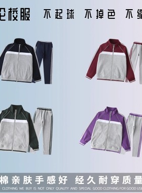 学生春秋学院校服棒球服儿童枣红灰色英伦学院运动装外套长裤