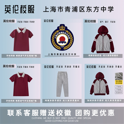 性价比高运动服东方中学