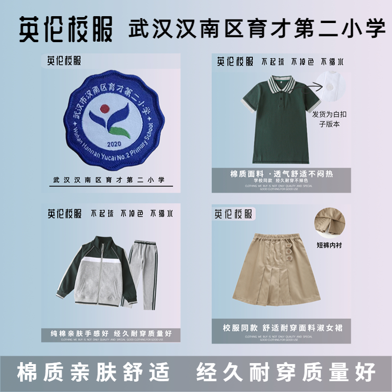 学校同款校服性价比高质量不错