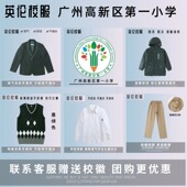 英伦学生棉运动服短袖 校徽校服 广州高新区第一小学
