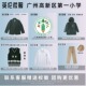 英伦学生棉运动服短袖 校徽校服 广州高新区第一小学
