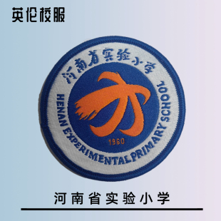 【校徽校服】 河南省实验小学北龙湖校区 夏季短袖短裤运动服