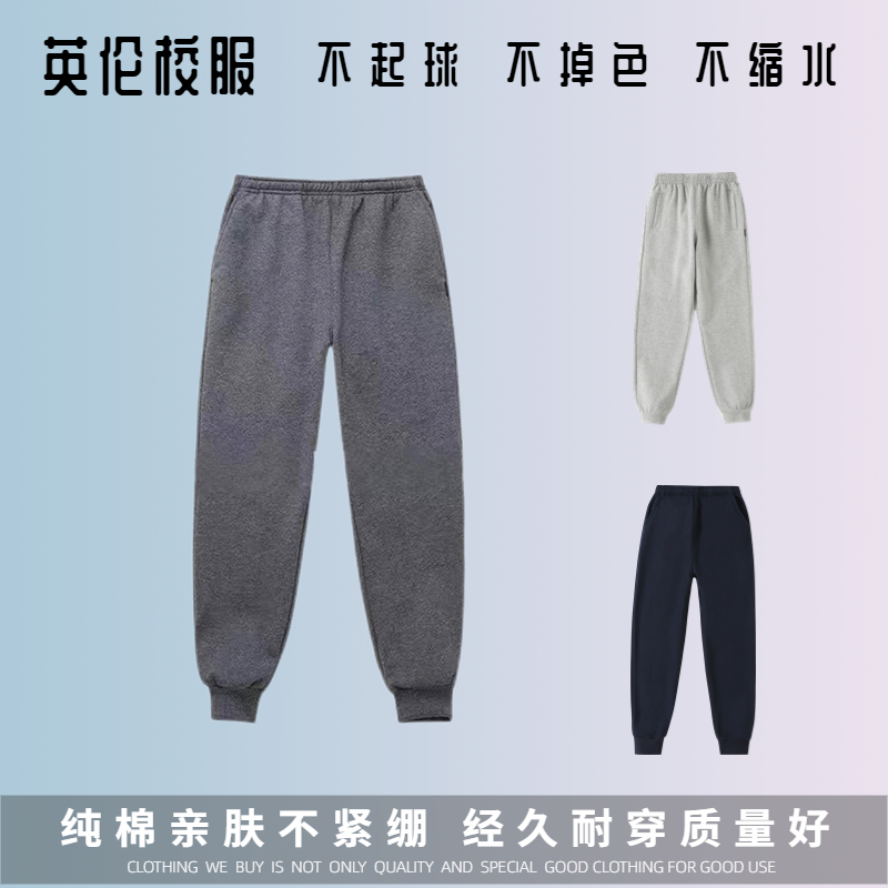 儿童校服 英伦风学生春秋浅灰运动长裤 学院收束脚纯棉棒球校服裤