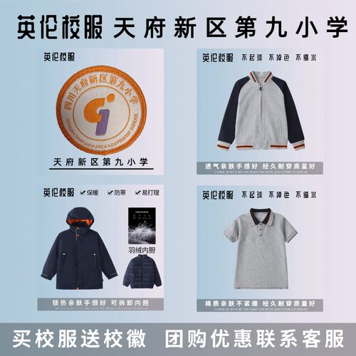 【校徽校服】天府新区第九小学 学生灰色运动服上衣长裤 夏季T恤