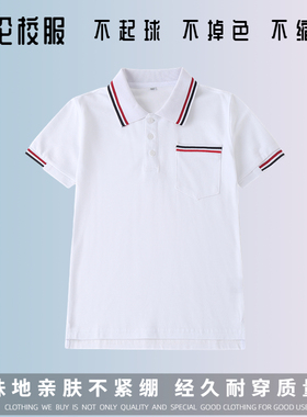 英伦学院校服 儿童夏装短袖园服校服  男女生白色撞色POLO杉T恤