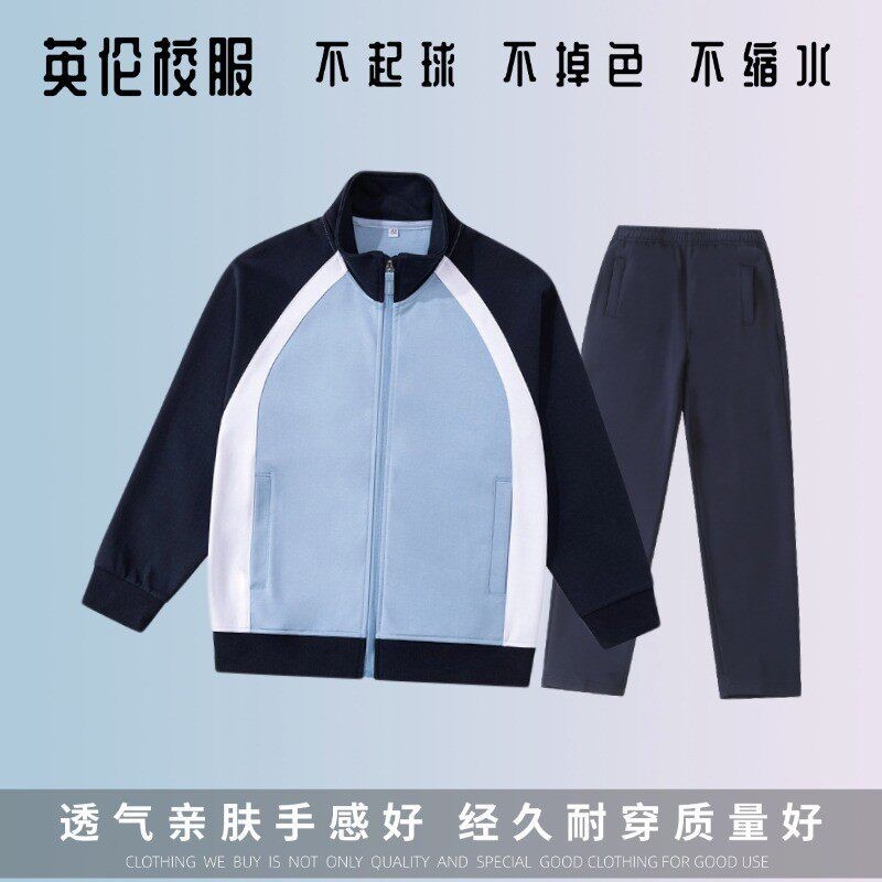 纯棉春秋冬校服上衣长裤藏青蓝色拼色加绒春秋棒球服 男女童同款