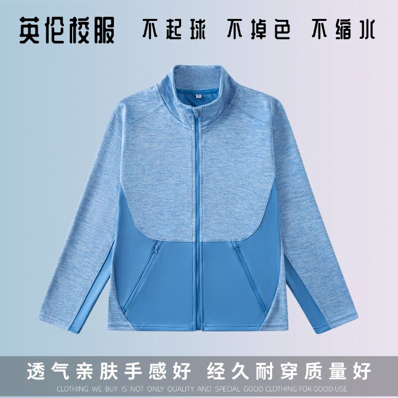 儿童学院装蓝色春秋立领高弹混纺运动外套男女童运动衣学生校服