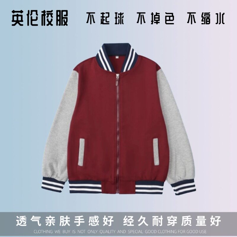 校服 英伦纯棉学院风学生春秋纯棉枣红浅灰色拉链运动棒球服上衣