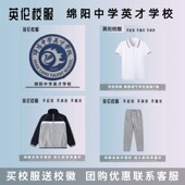 英伦学生运动短袖 绵阳中学英才学校 T恤 校徽校服
