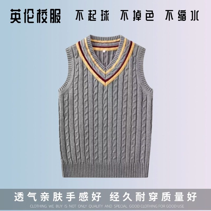 学院校服 英伦风中小学生春秋款绞花灰色间黄条背心马甲 09B115