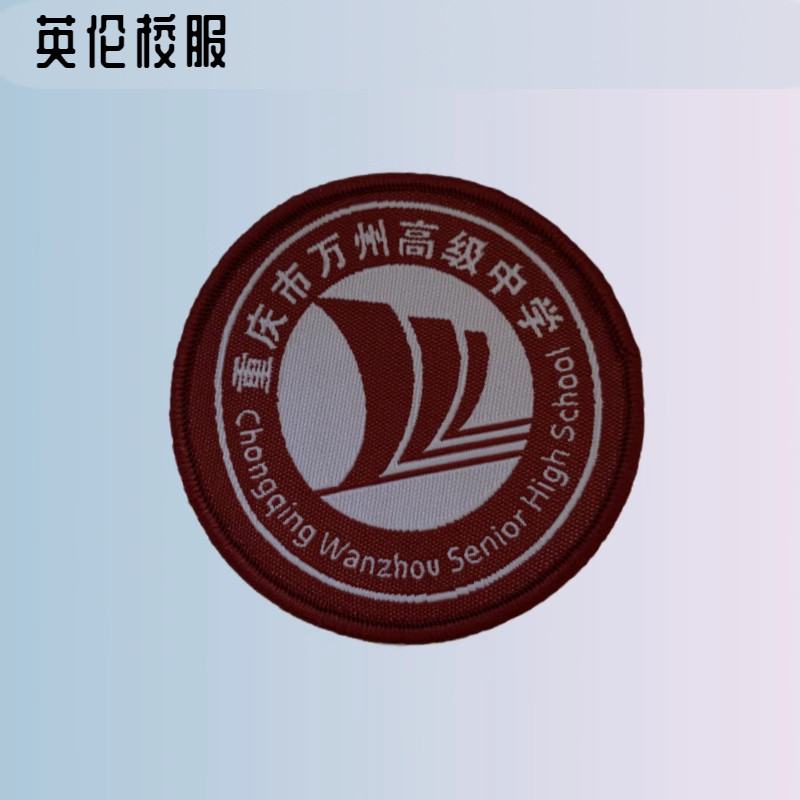 【校徽现货】重庆市万州高级中学 英伦学生运动服短袖t恤棒球服
